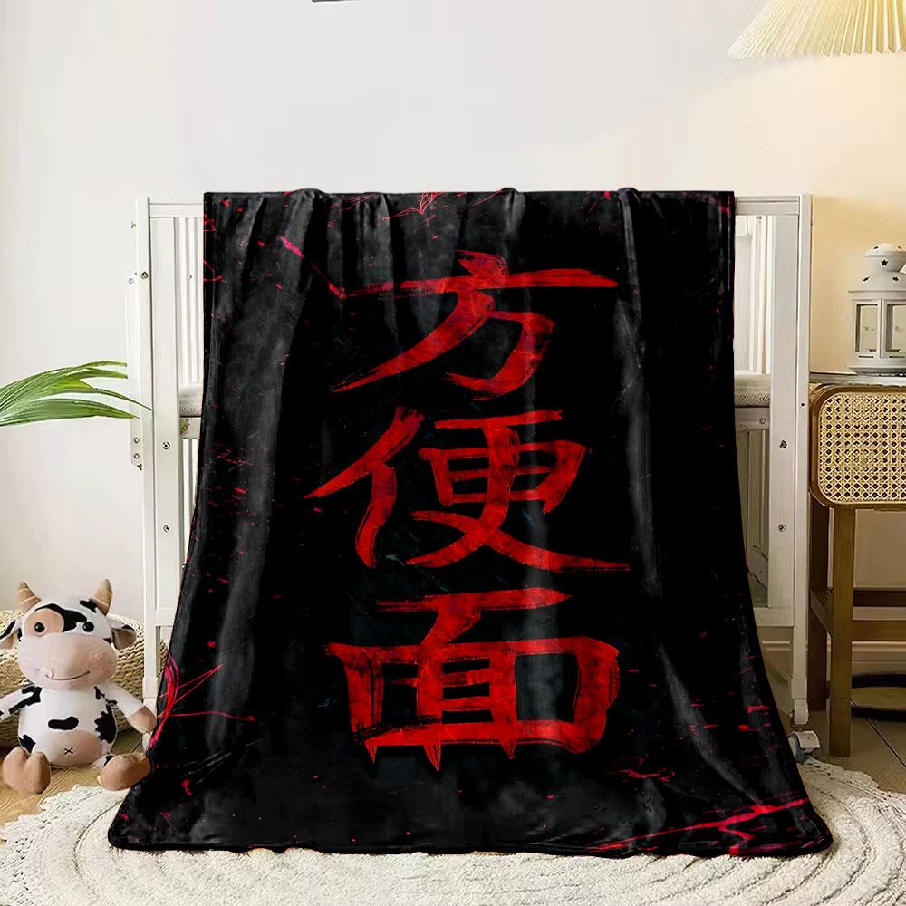 Red Chinese Characters On Black Hintergrund Print Blanket Soft and Cozy Perfect for the Living Room Bed Sofa or a Nap,gift