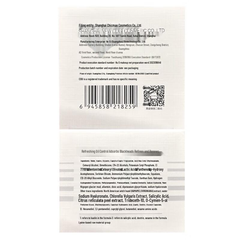 Gaozi Multi-Acid Pore Purifying Clay Mask