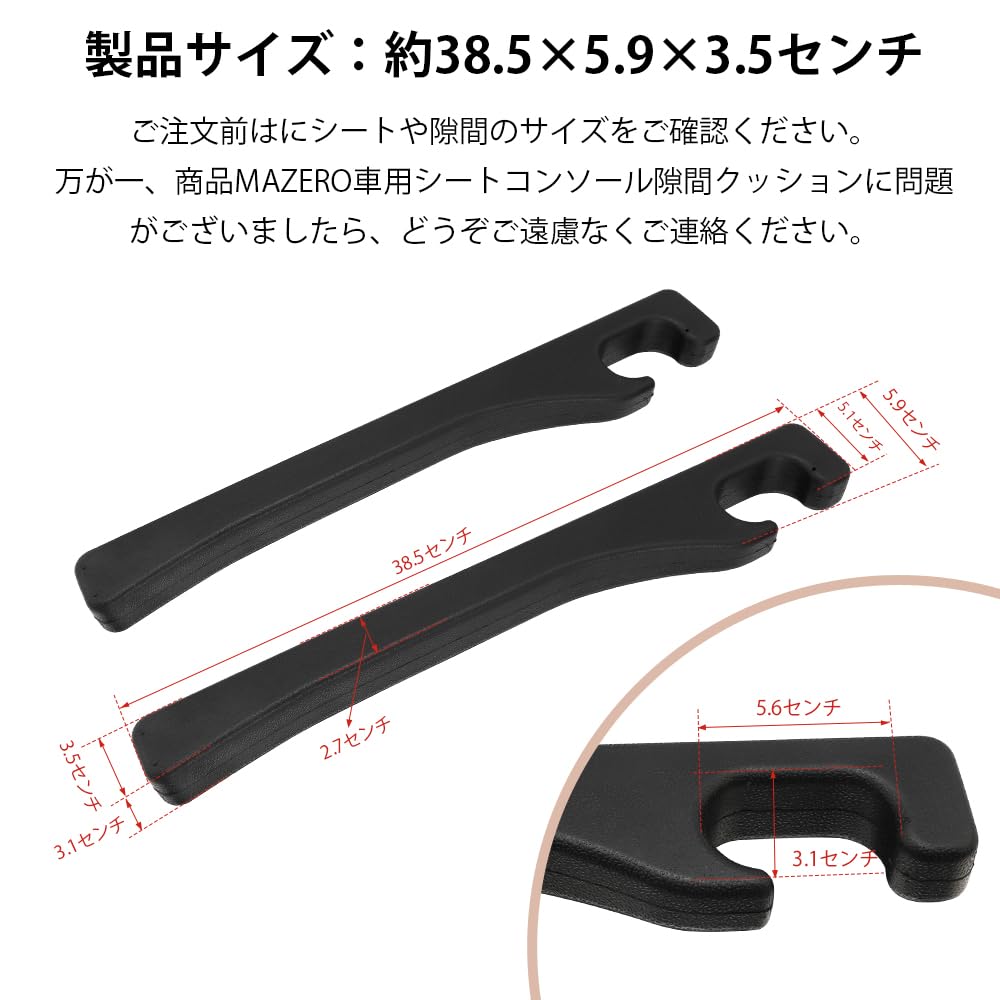 MAZERO Car Seat Gap Seat Console Gap Side Gap Universal Seat Gap Easy Car Fall Pack of 2 Filler, Cushion, Cushion, Filler, Installation, Pad,
