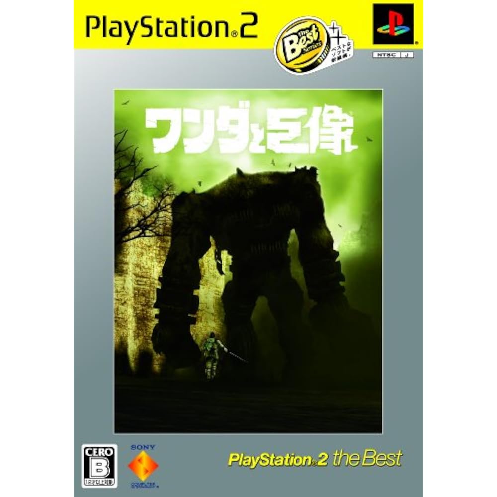 Wanda and the Colossus PlayStation 2 the Best (cheap version)