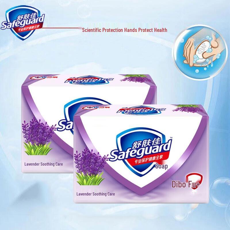 Safeguard Antibacterial Soap