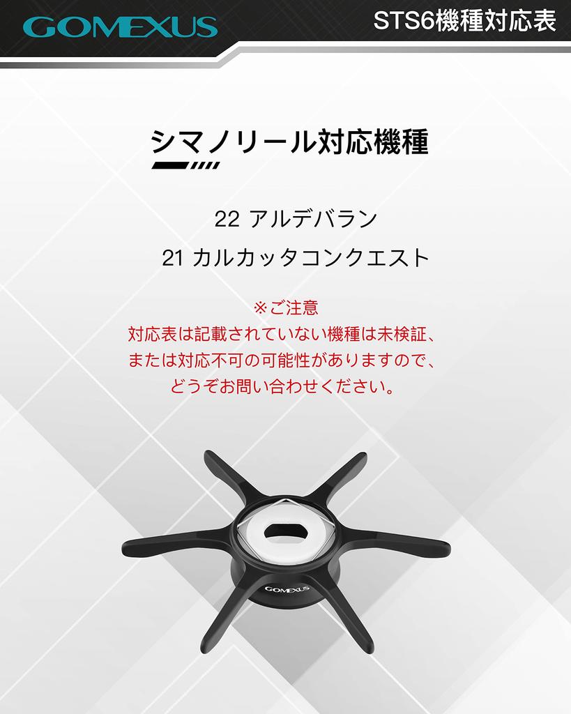 Gomexus ST-S Star Drag for Shimano Aldebaran and Calcutta Conquest Baitcasting Reels, Aluminum Alloy, 5.1g Ultra-Lightweight, Right-Handed/Left-Handed