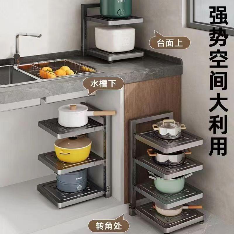 Kitchen Rack, Pot Rack, New Multi-layer Adjustable Sink, Narrow Storage Rack In the Corner of the Cabinet