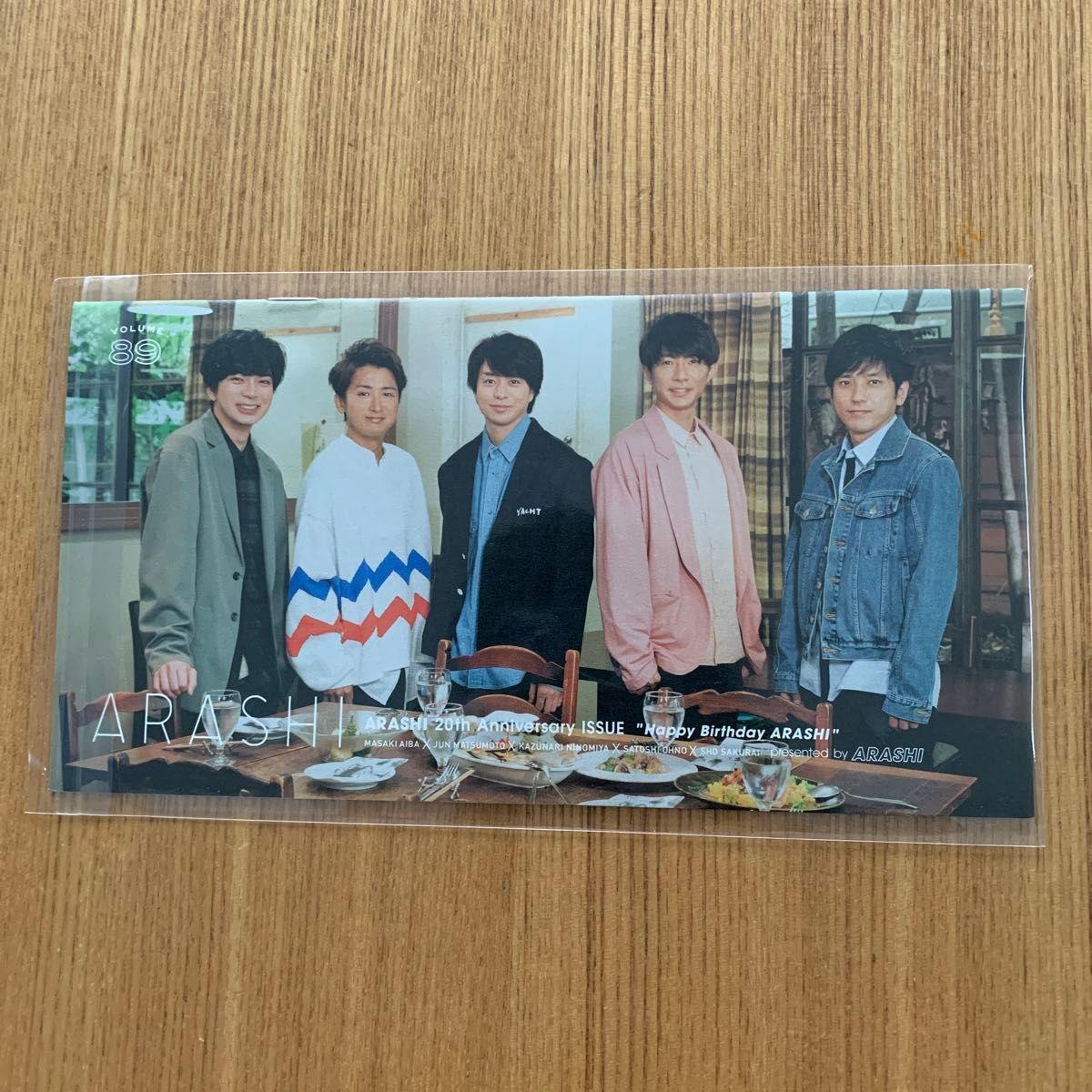 Used Arashi ARASHI 20th Anniversary ISSUE Clear File VOLUME 89
