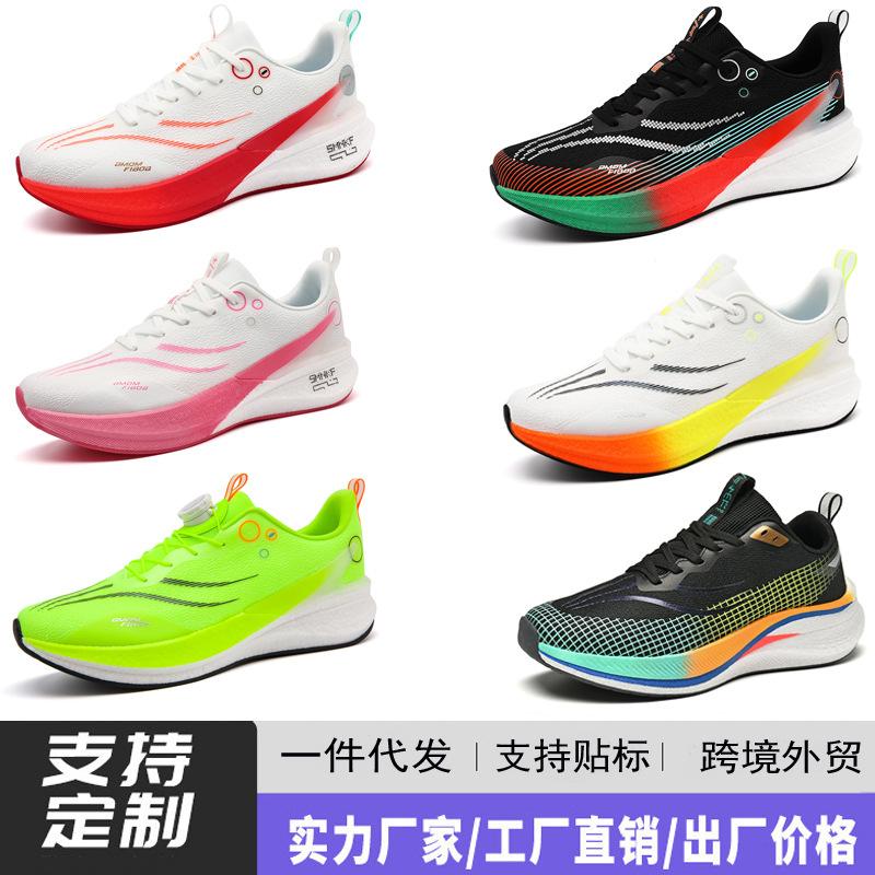 Running Shoes, Sports Shoes, Racing Shock Absorption, Ultra-light Running Shoes, Boys and Teenagers, Students, Carbon Board Racing, Breathable, Fly-w