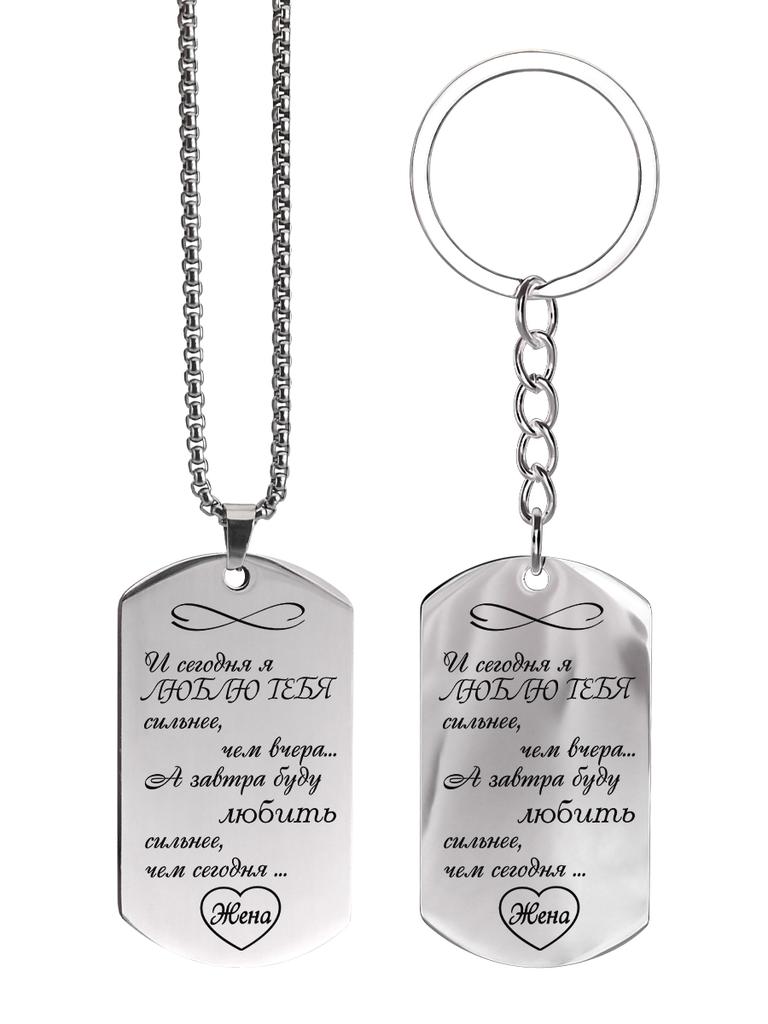 A Gift for My Wife—Stainless Steel Heart-Shaped Keyring Pendant Engraved with “Love You More Than Yesterday”