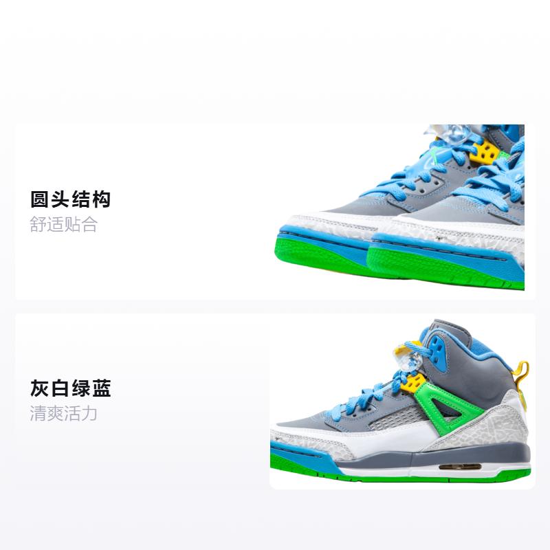 Jordan Spizike Stealth GS 317321-056
