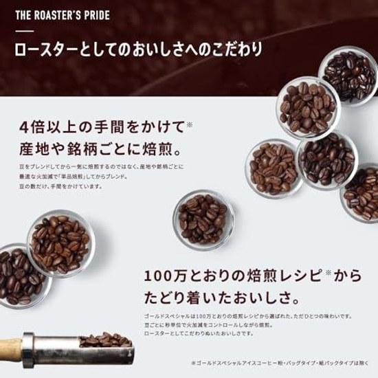 Gold Special Rich Blend Roasted Beans 230g3 pieces Whole