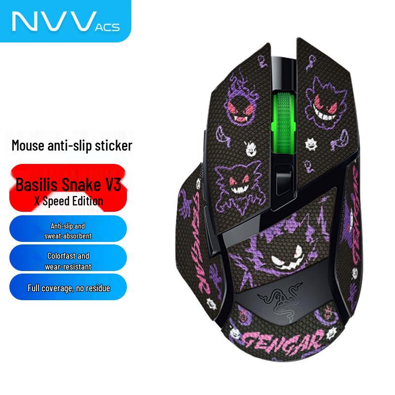 

Игровая мышь Razer Basilisk V3 X Hyperspeed, лента для захвата