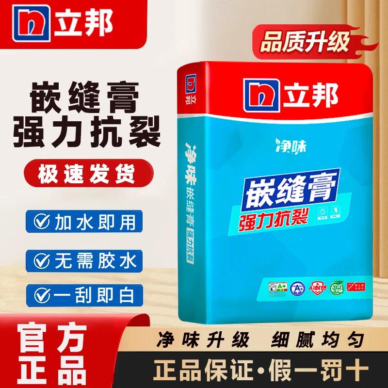 Nippon Paint Kuaitubao Odorless Anti-Crack Joint Filler