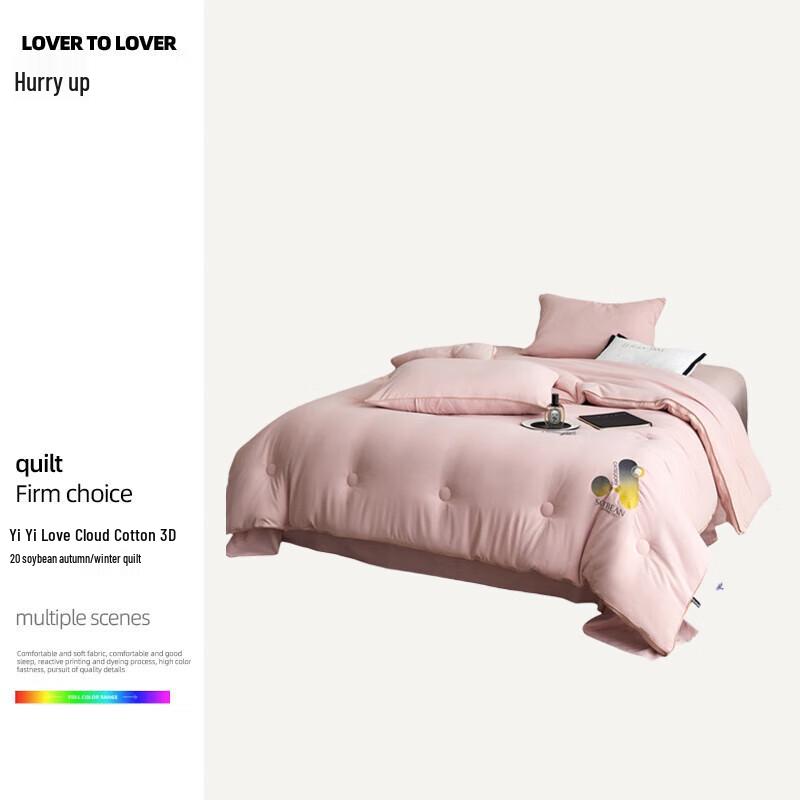 Yiyi Ai Cloud Cotton Soybean Fiber Winter Quilt