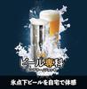 Doshisha Beer Specialty Vacuum Stainless Tumbler, 280ml, & Cooling, 3-Layer Steel, Silver, ON℃ZONE