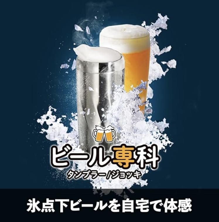 Doshisha Beer Specialty Vacuum Stainless Tumbler, 280ml, & Cooling, 3-Layer Steel, Silver, ON℃ZONE