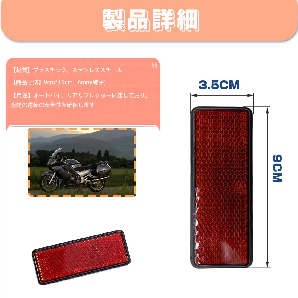 Reflector Reflector Motorcycle Rear Saddle Bag Reflective Cover LED (Red Color) 2 Pcs Tape