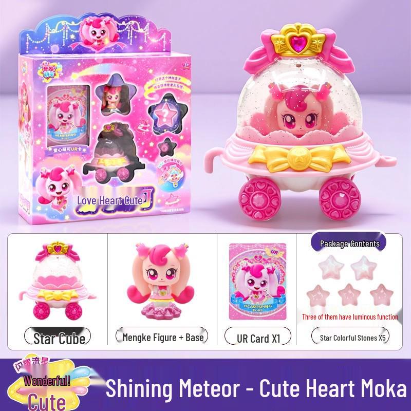 Wonderful Meng Ke Shining Meteor Treasure Box - Season 7 Aurora Princess Magic Voice Toy