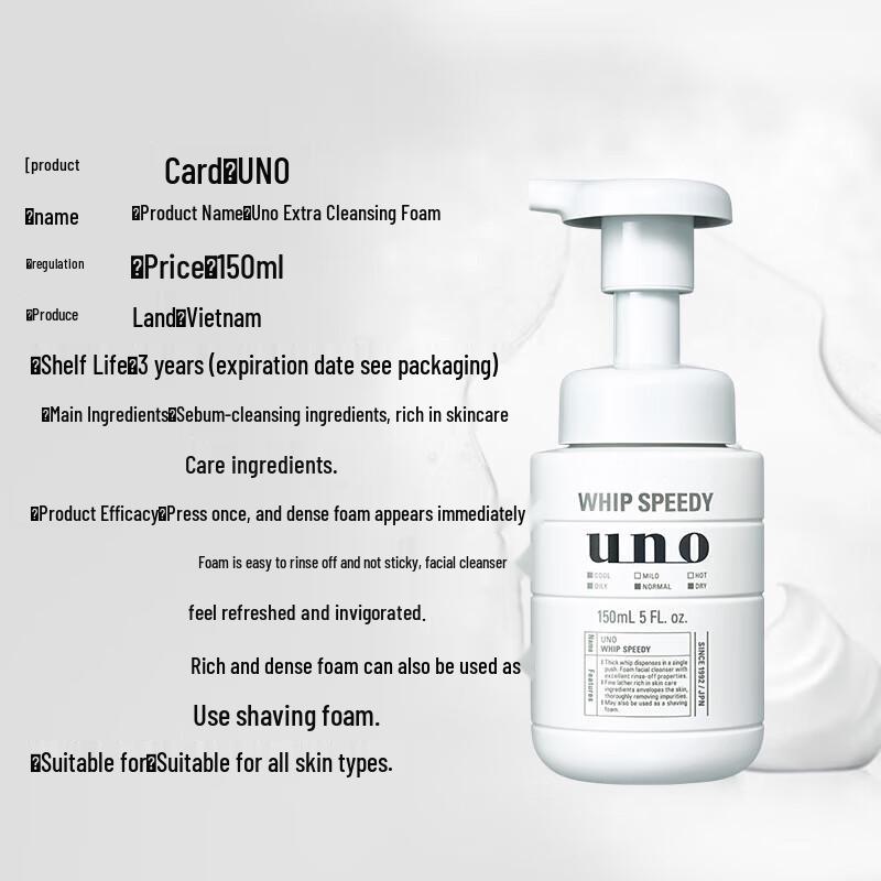 UNO Men's Deep Cleansing & Shaving Foam