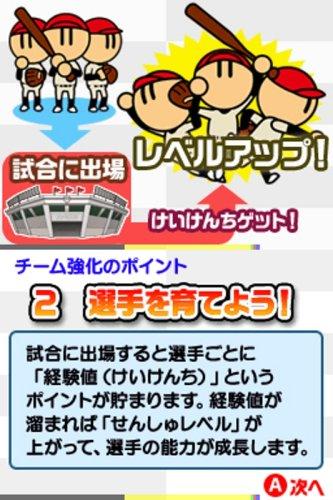 Professional Baseball Famista DS 2009