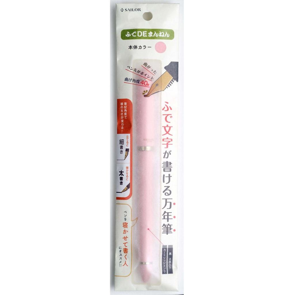Sailor Fude Brush Pen - Pearl Pink Calligraphy Pen With Angled Nib For Variable Line Width
