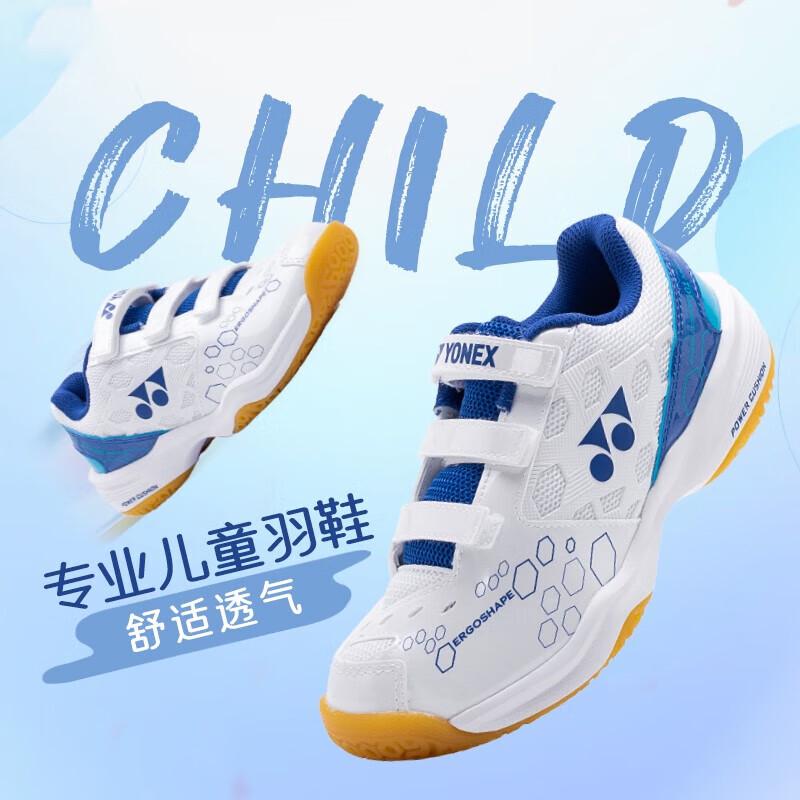 YONEX SHB101J Junior Badminton Shoes 34