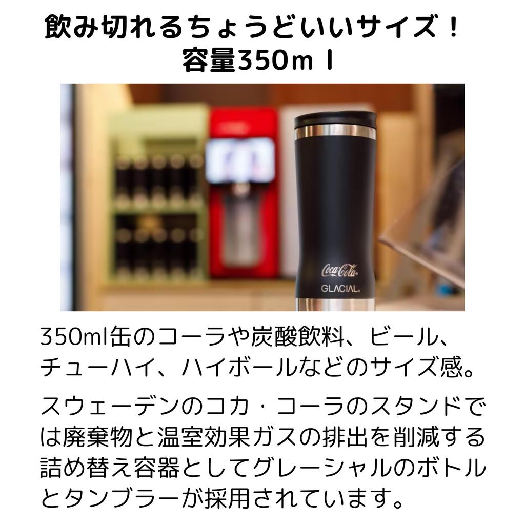 GLACIAL Tumbler, 350ml, Vacuum Insulated, Stainless Steel, Keeps Drinks Hot or Cold, with Lid, Scandinavian Design, Gift-Ready, Pink Pearl