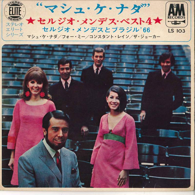 

7inch Record SERGIO MENDES BRASIL 66 Sergio Mendes Best 4 Mais Que Nada LS103 AM 1966 Japan Jazz Used
