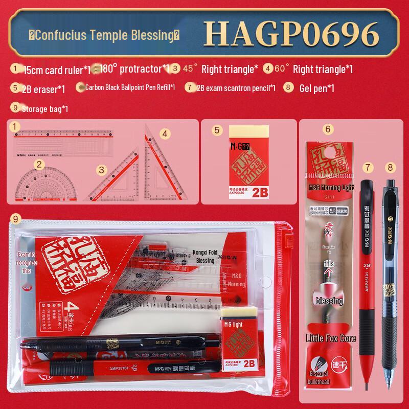 Morning Light Exam Blessing Stationery Set for Middle & College Entrance Exams