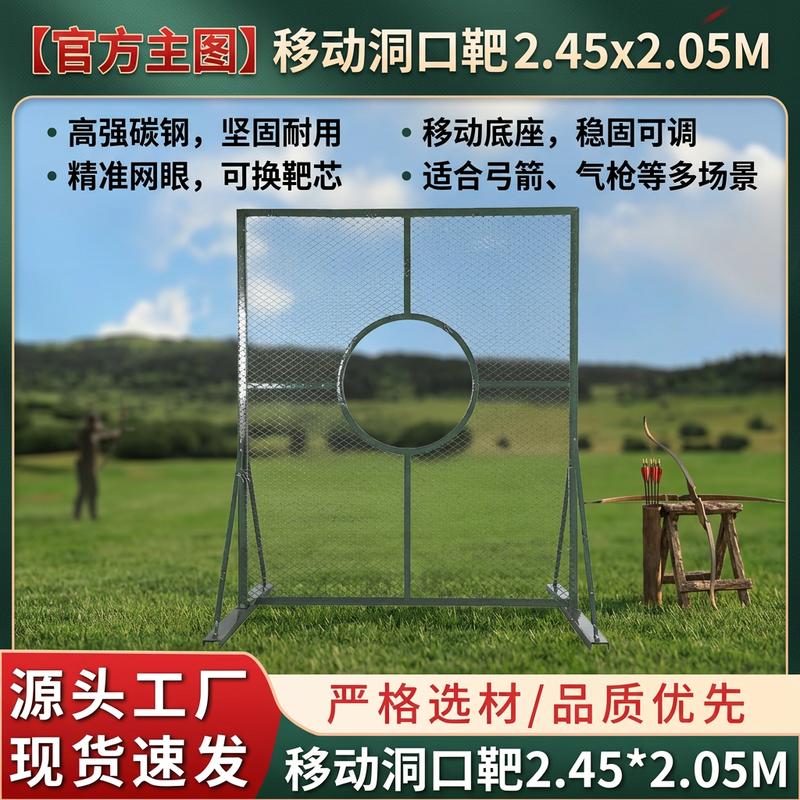Zhong'aoda Mobile Steel Mesh Training Target