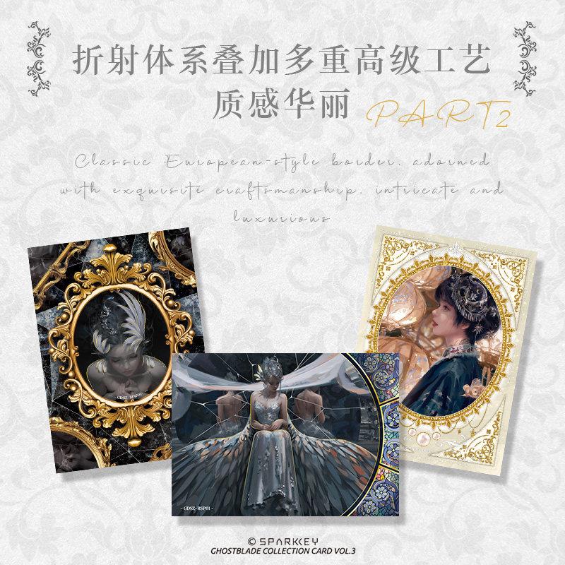 Genuine Ghostblade Card 10th Anniversary Edition VOL.3 Holy Casting Series Comic Peripheral Limited Collection Cards Toys Gifts