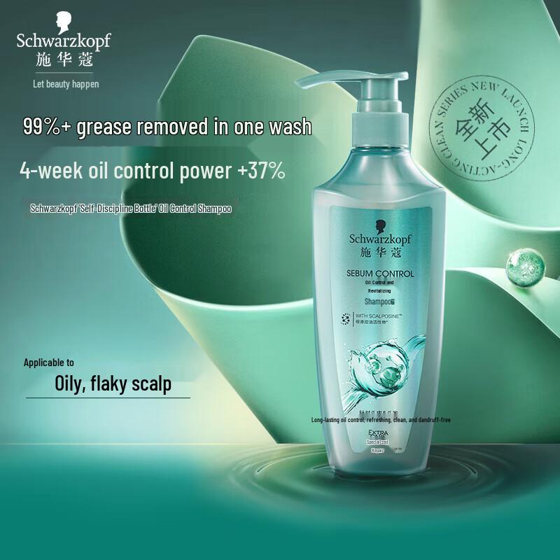 Schwarzkopf Oil Control & Anti-Dandruff Shampoo
