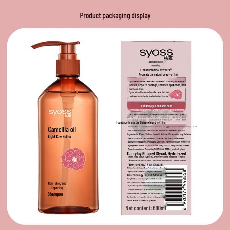 Syoss Nourishing Repair Silicone-Free Shampoo