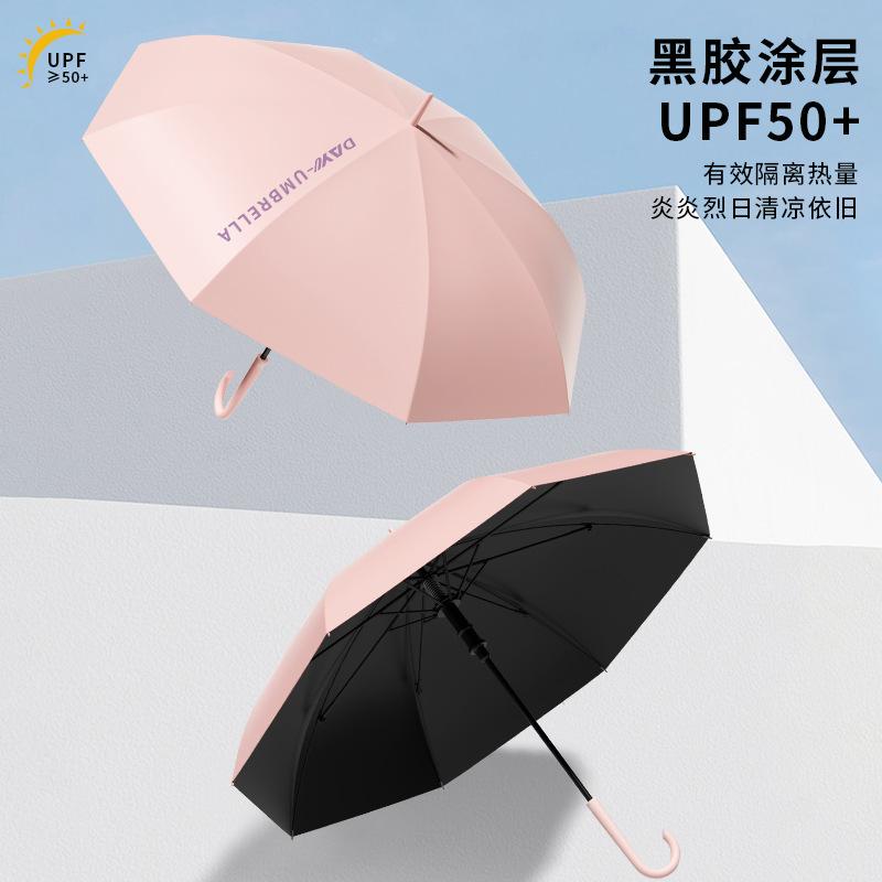 Ins Straight Pole Long Handle Large Umbrella Double Female Reinforced Wind-resistant Dual-purpose Parasol for Students To Go To School