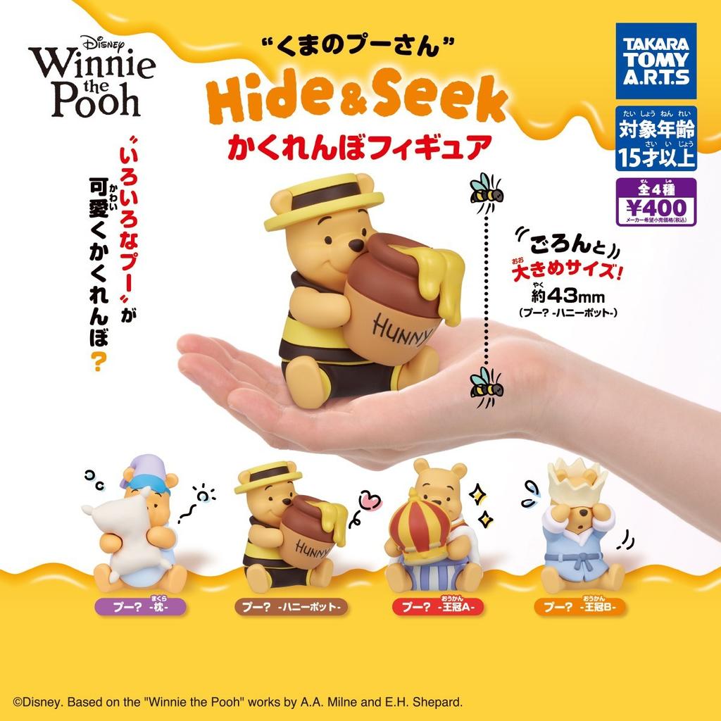 Winnie Pooh Hide Seek Figure Complete Set 4 Capsule Toy Gacha JAPAN