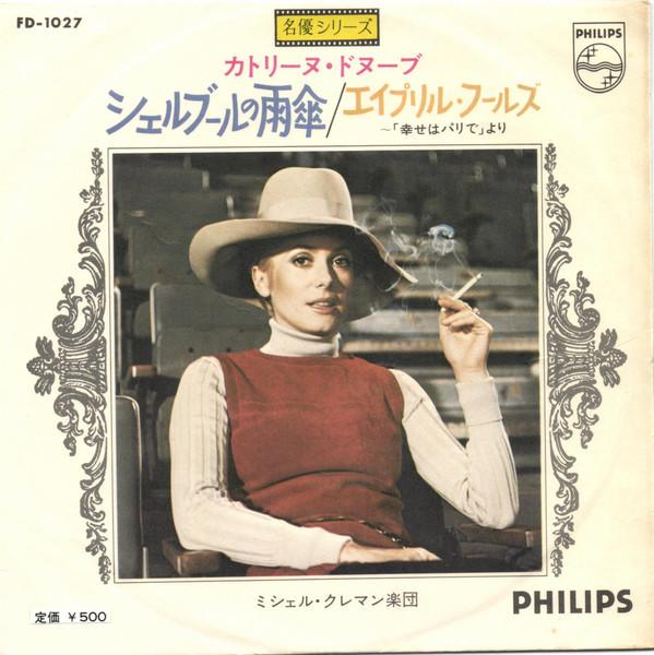 7inch Record MICHEL CLEMENT ORCHESTRA  Les Parapluies de Cherbourg FD1027 PHILIPS 1971 Japan Soundtracks  Musicals Used