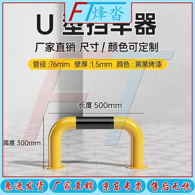 FENGTA Heavy-Duty Parking Barriers & Warning Piles