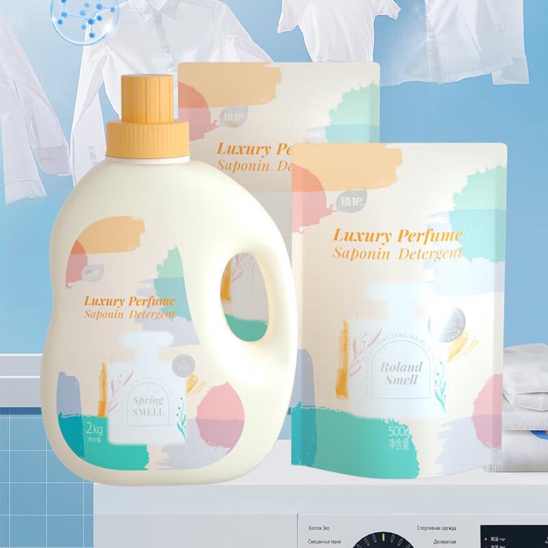 Zhihu Long-Lasting Sakura Perfume Laundry Detergent