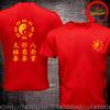 Funny Design Yin Yan Taichi Quan Xingyi Quan Bagua Zang Shirt Unisex Fashion Trendy Casual Clothing Stylish Tops Tee Shirt Leisur