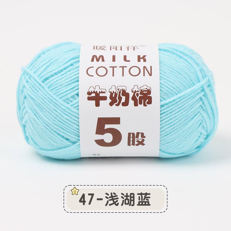 100g 5-fädig Mehrfarbig Seide Milchbaumwolle Garne zum Stricken Pullover Mütze Puppen Weich Warm Babygarn zum Handstricken Häkelgarn