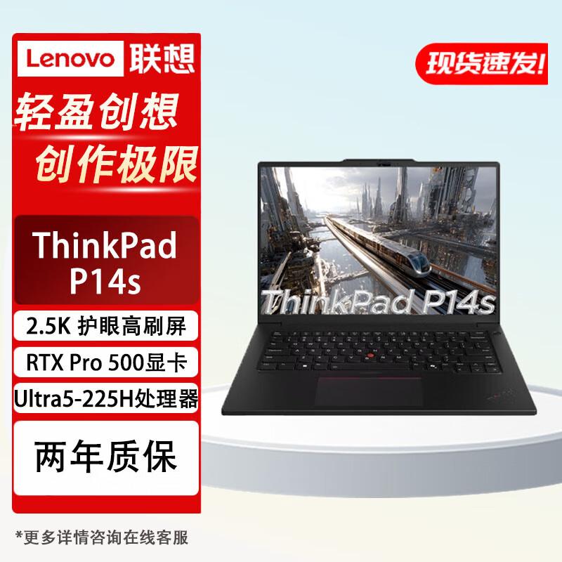 Lenovo ThinkPad P14s 14.5-inch High-Performance Professional Laptop (CN version) 32GB RAM, 1TB SSD