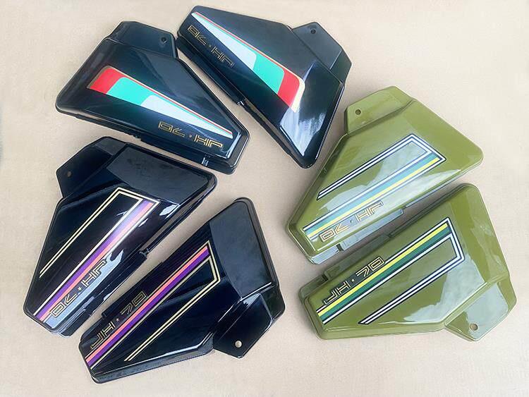 Couvercle Latéral Garde-boue & Protection Batterie Moto Jialing 70 JH70
