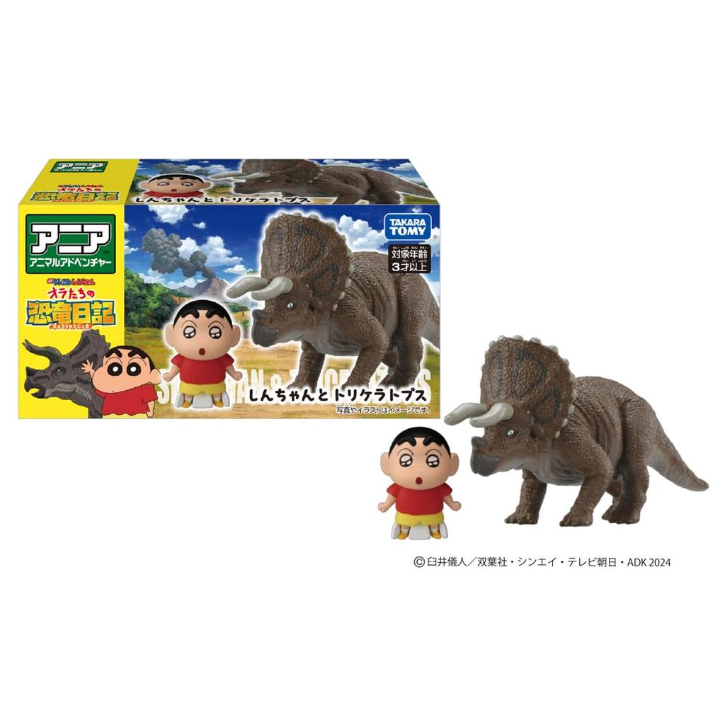Ania the Our Dinosaur and Triceratops "Crayon Shin-chan Movie Diary" Shin-chan