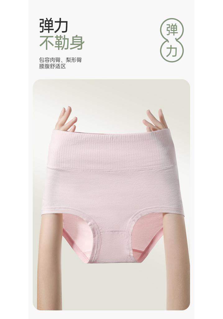 Fentenggan Xinjiang Cotton High Waist and Waist 3-Pack with Mulberry Silk Bottom and Breathable Triangle Pants for Women's Underwear