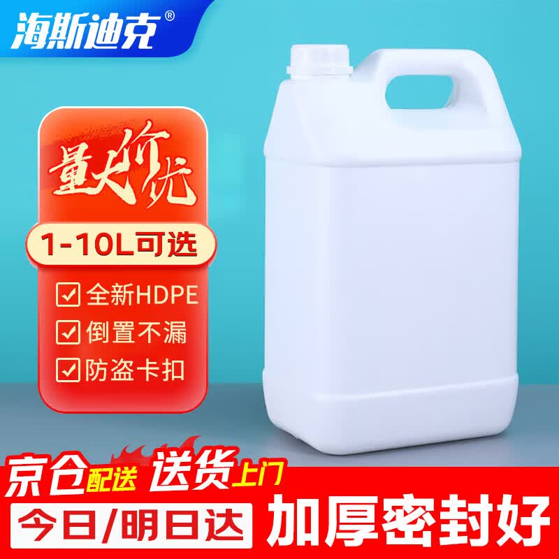 Haisidike HKCL-198 White PE Plastic Container Bucket