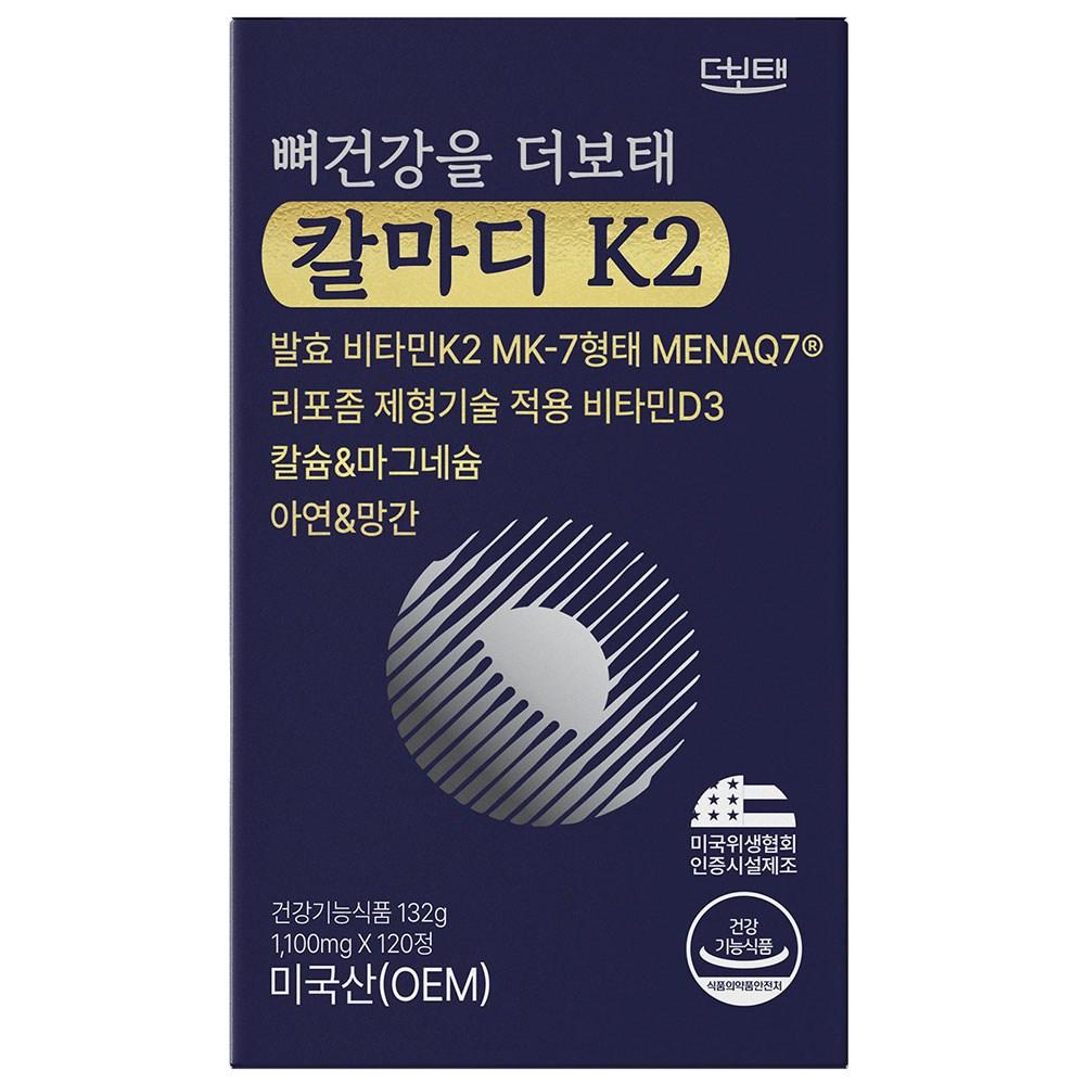 The Botae CalMadi K2 Vitamin D3 Calcium Magnesium All-in-One 1 Box 120 Tablets