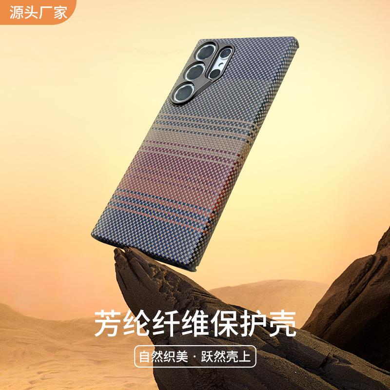 Applicable To Samsung S25Ultra Mobile Phone Case Magnetic Kevlar GalaxyS24 Aramid Carbon Fiber 23U Protective Case
