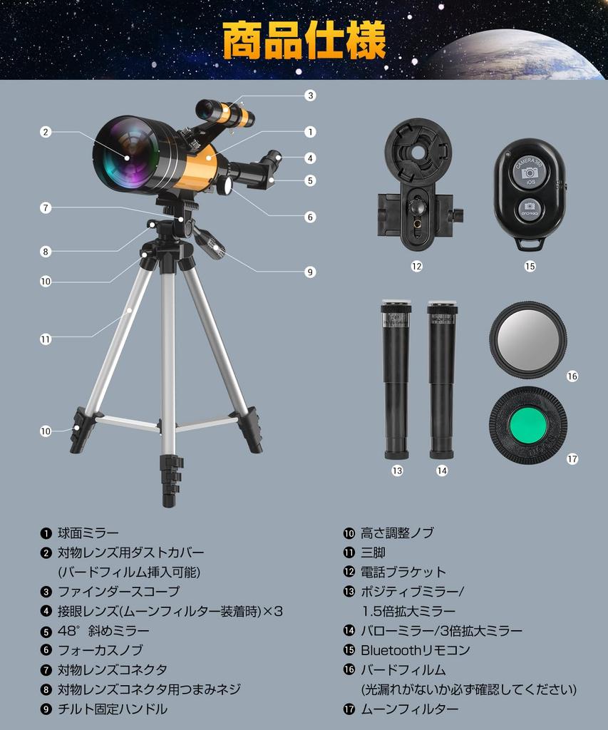 Astronomical Telescope for Kids and Beginners [Stainless Steel Telescopic Tripod] with 70mm Large Aperture, 400mm Focal Length, FMC Optical Lens,