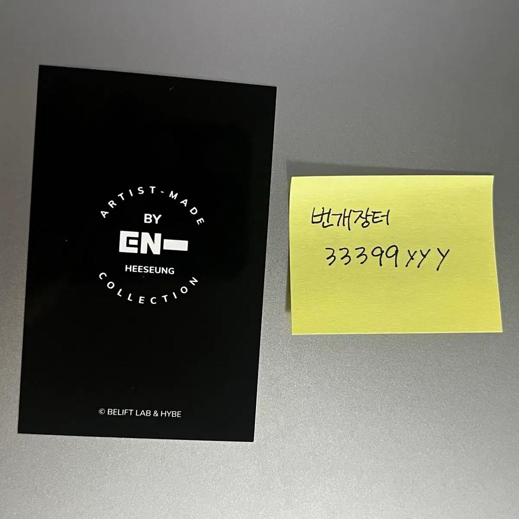 ENHYPEN Artist Made Collection Keyring Set Poka