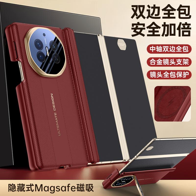 For Huawei Mate XT XTs Ultimate Leather Case Built-in Magnet Wireless Charging Hinge Protection Invisible Bracket Soft Cover