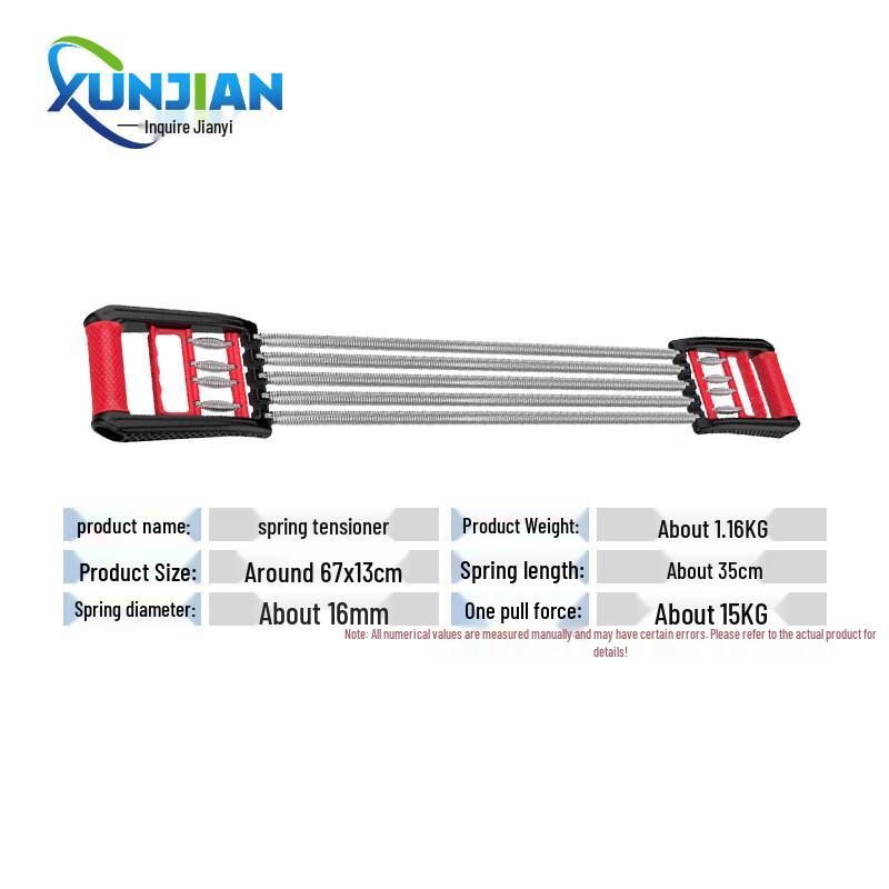 XunJian Spring Chest Expander