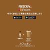Nescafe Dolce Gusto Original Capsule (Neo-compatible) Cafe au lait 60P, Cafe Latte