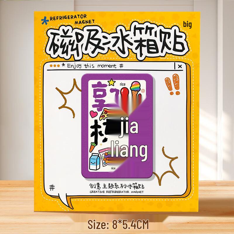Qingxi Yilin 2026 Year of the Horse Auspicious Surnames Refrigerator Magnets (5-Pack)